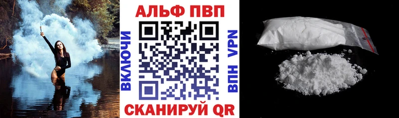 Альфа ПВП Соль  Бабаево 